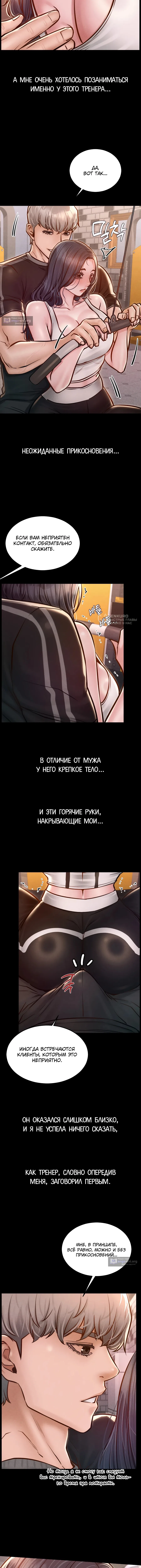 Страница 11 главы 21 манги Вилла "Рай" / Paradise Villa