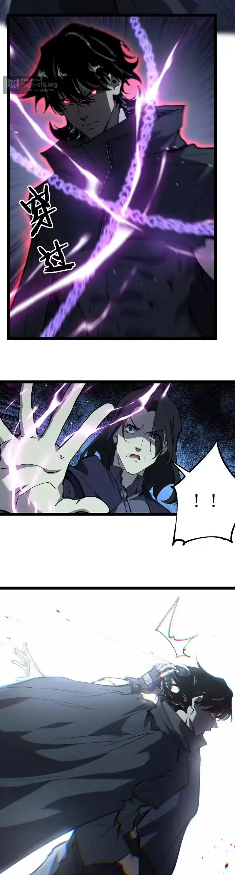 Страница 11 главы 98 манги Божественный убийца, Я - Тень / Online game: God-level assassin, I am the shadow