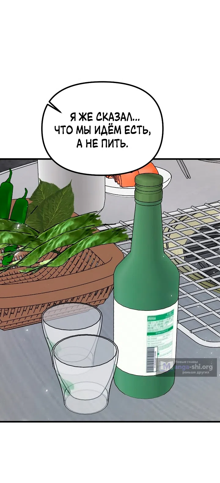 Страница 11 главы 16 манги Прикормка для учителя / A Teacher in the Trap