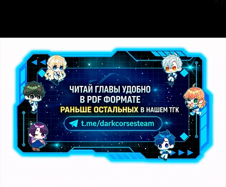 Страница 111 главы 151 манги Выживая в игре за варвара / Surviving the Game as a Barbarian