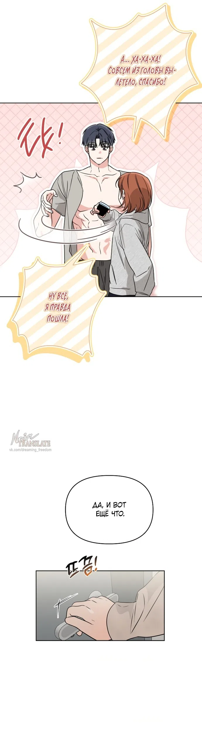 Страница 11 главы 3 манги Парню и девушке нельзя жить под одной крышей / Men and women under the age of seven should not sit together