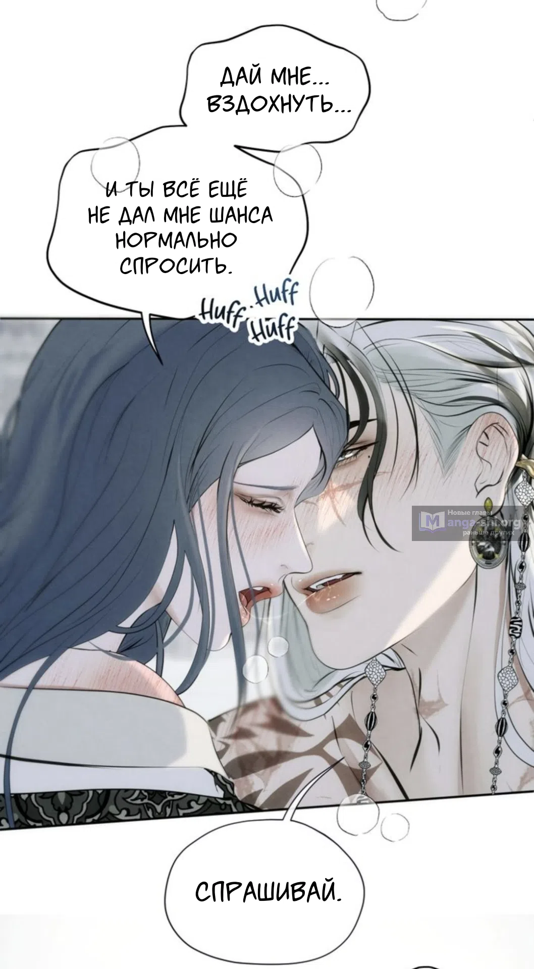 Страница 11 главы 17 манги Под опавшим цветком / Beneath the Fallen Bloom