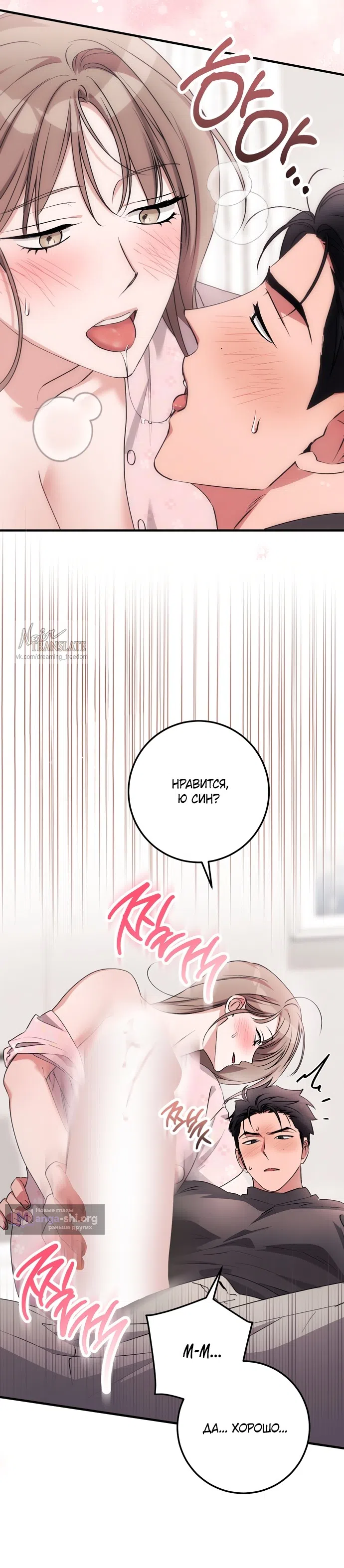 Страница 11 главы 53 манги Грязное клубничное молоко / Obsessed Strawberry Milk
