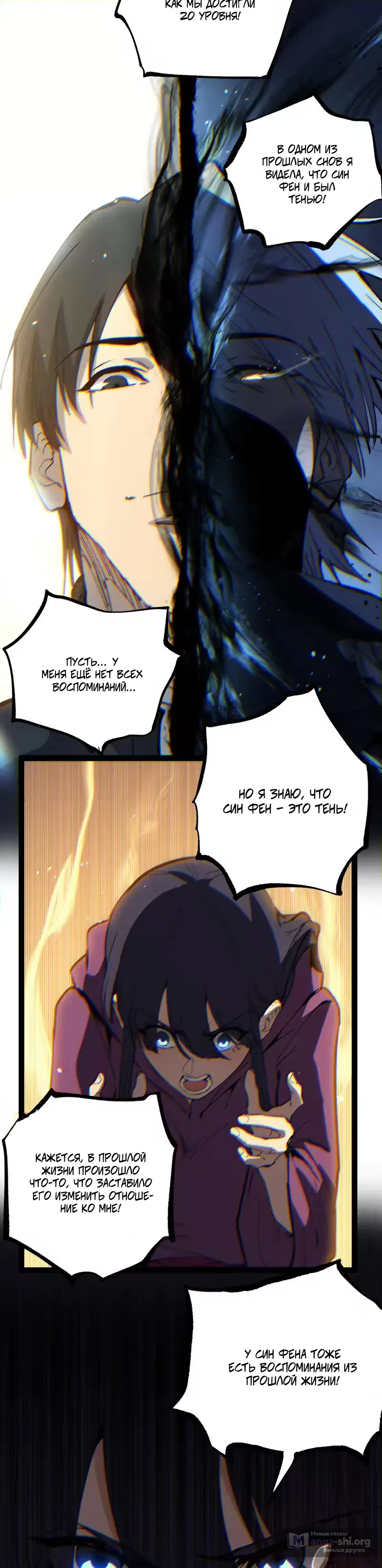 Страница 11 главы 107 манги Божественный убийца, Я - Тень / Online game: God-level assassin, I am the shadow
