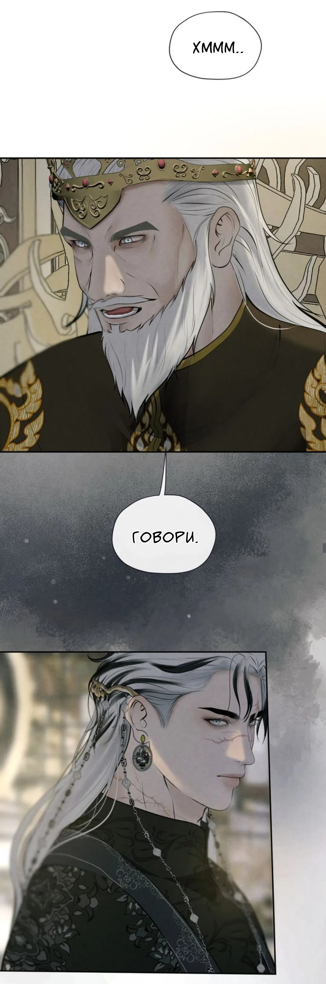 Страница 11 главы 13 манги Под опавшим цветком / Beneath the Fallen Bloom