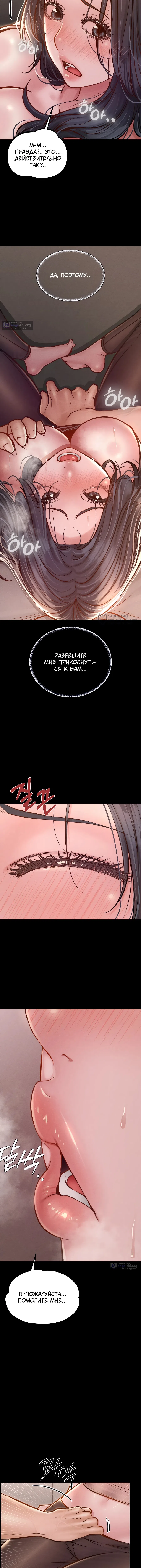 Страница 11 главы 22 манги Вилла "Рай" / Paradise Villa