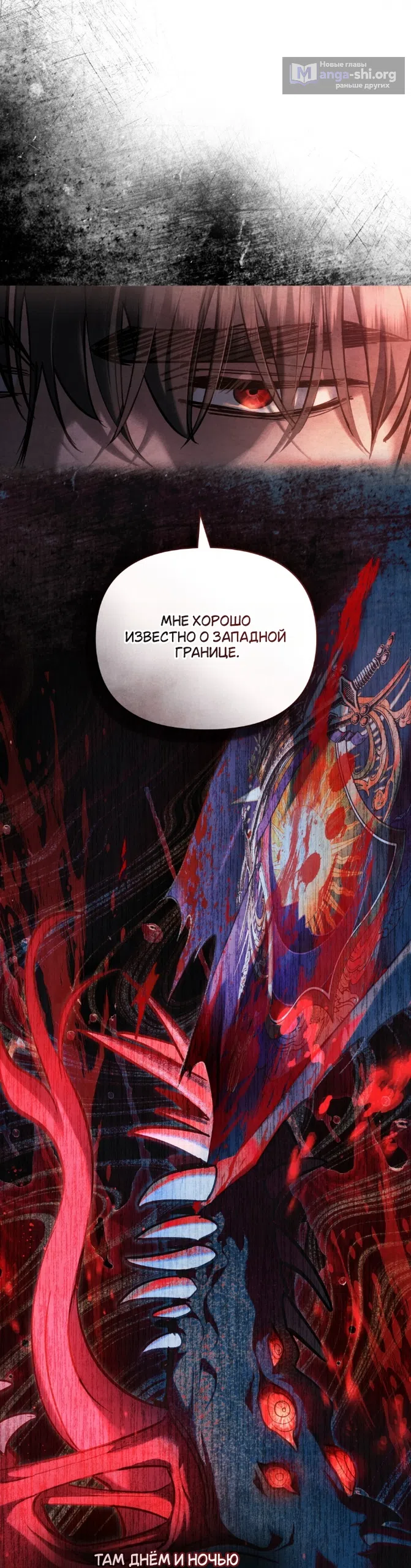 Страница 11 главы 37 манги Ночь Её Величества / Her Majesty's Night