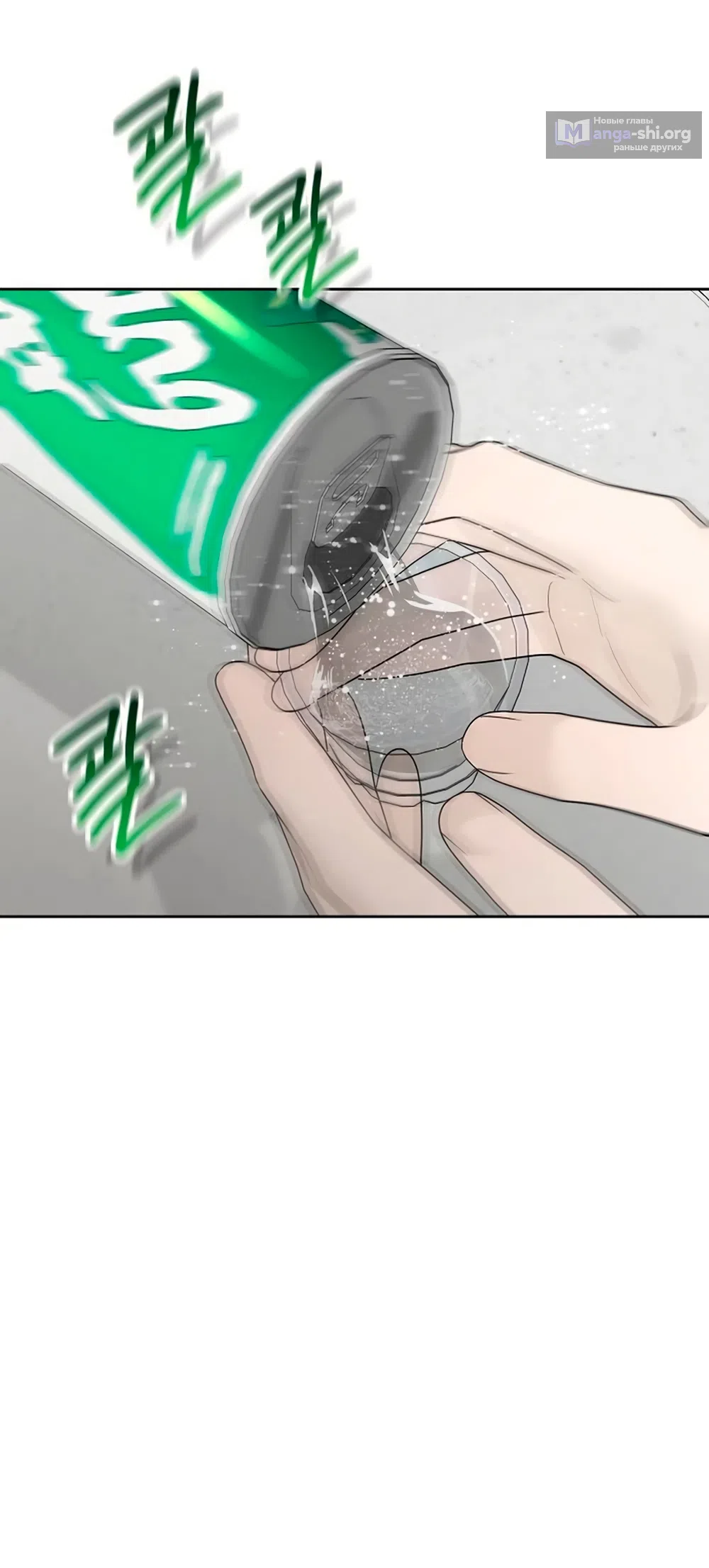 Страница 11 главы 38 манги Ласковый нарушитель / The Kind Intruder