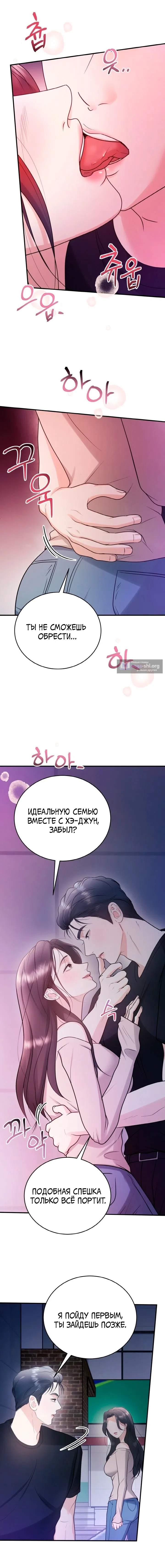 Страница 11 главы 11 манги Муж моей подруги / My Friend’s Husband