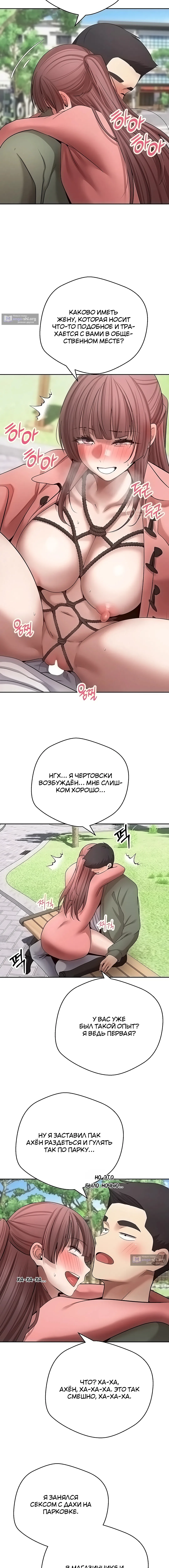 Страница 11 главы 67 манги Поднялся на монетах / To the moon with coins!