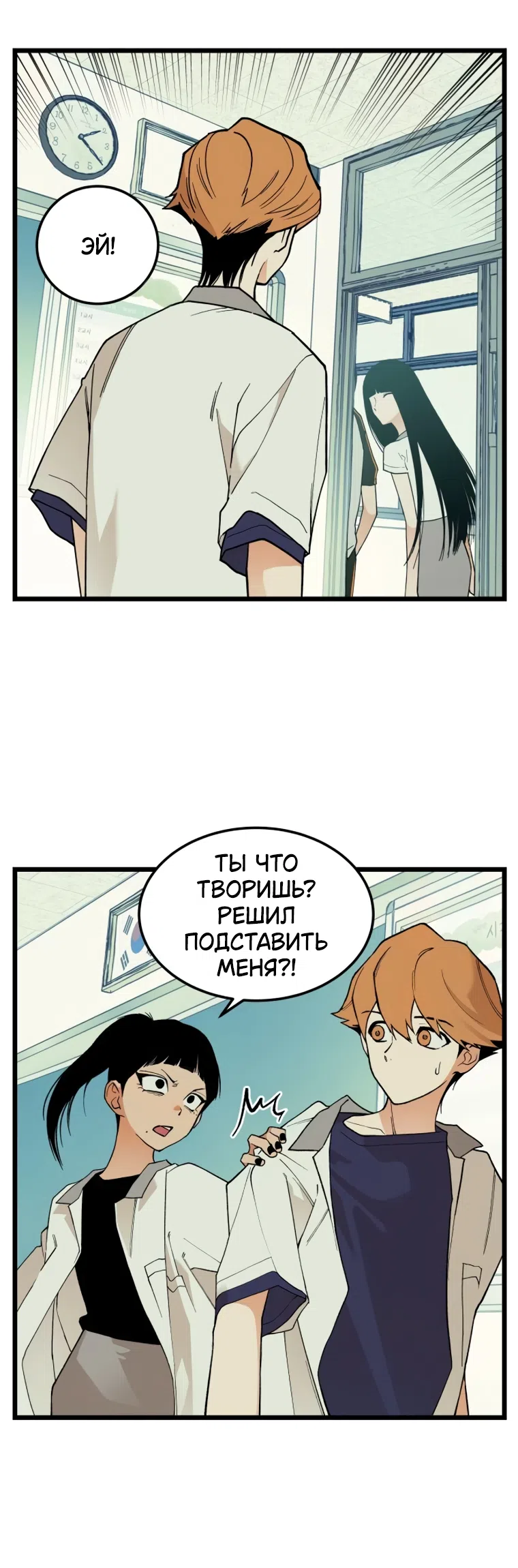 Страница 11 главы 17 манги Игра на слабо / Embarrassing game