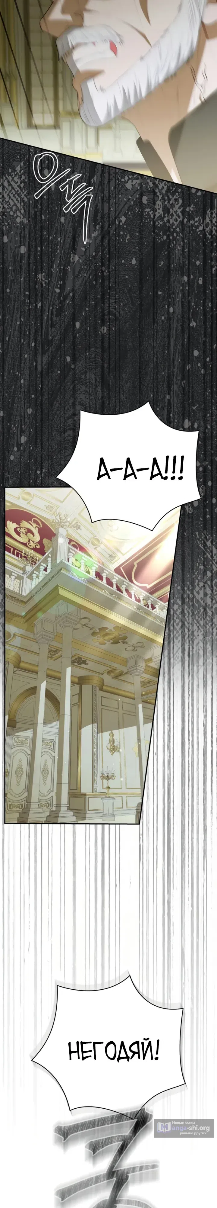 Страница 11 главы 19 манги Ночная жизнь рабыней-принцессы / Every Night with the Slave Princess