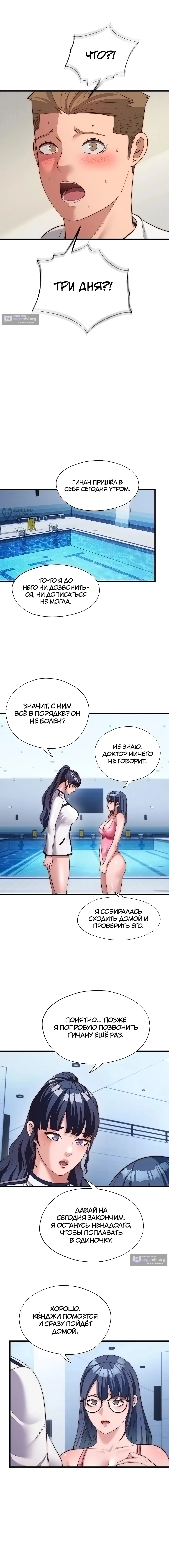 Страница 11 главы 63 манги Энергичное извержение / Vigorous Ejaculation
