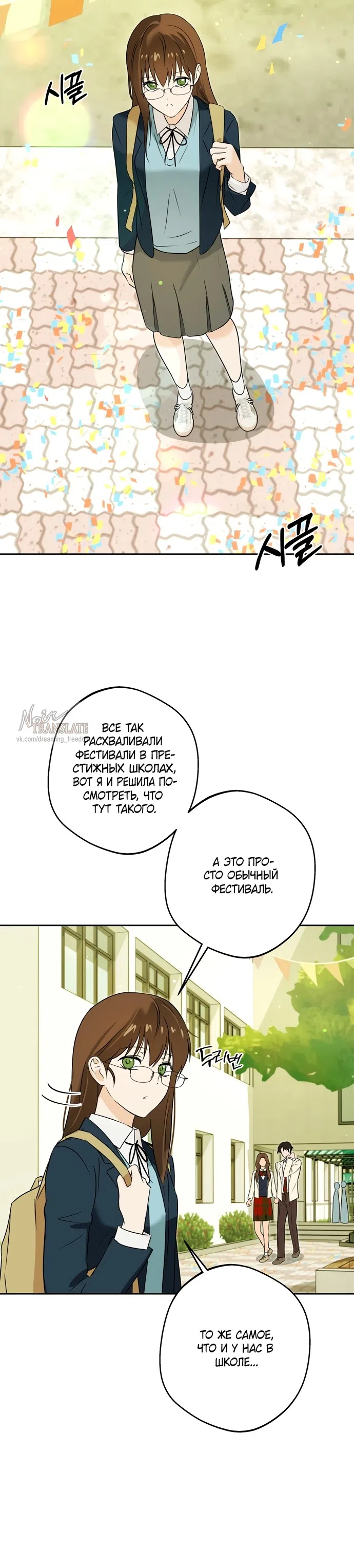 Страница 11 главы 4 манги Мне нравятся красавцы! / I Like Beauties!