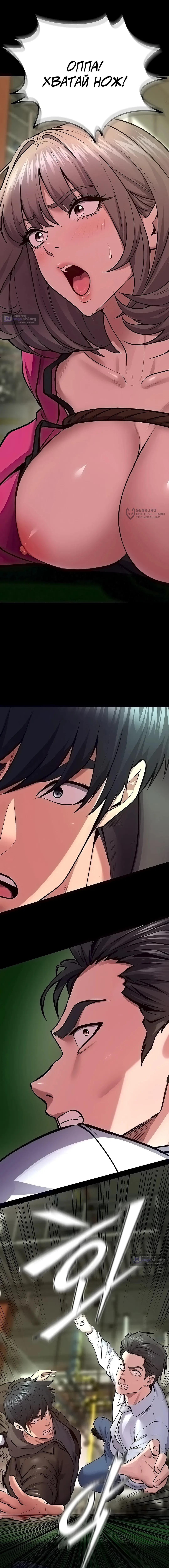 Страница 11 главы 62 манги Тюремная месть / Prison Revenge
