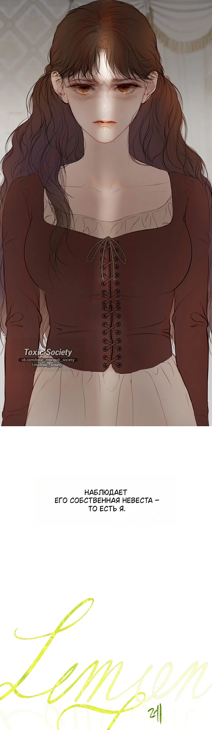 Страница 11 главы 1 манги Лимонный лес / Lemon Tree Forest