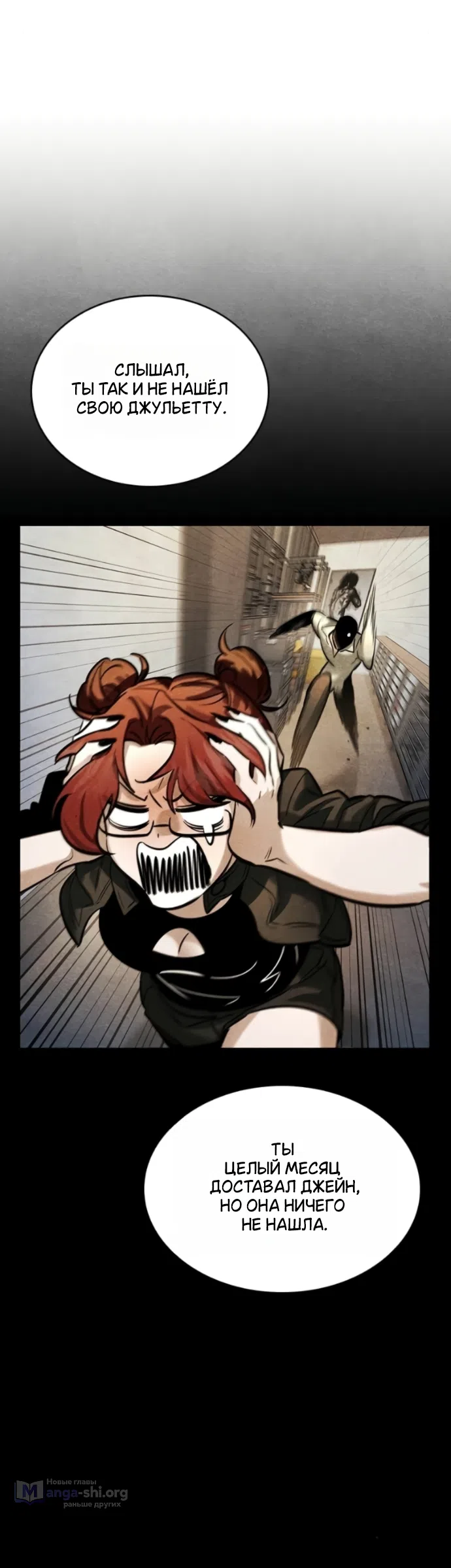 Страница 11 главы 4 манги Узы, что связывают нас / Ties That Bind Us