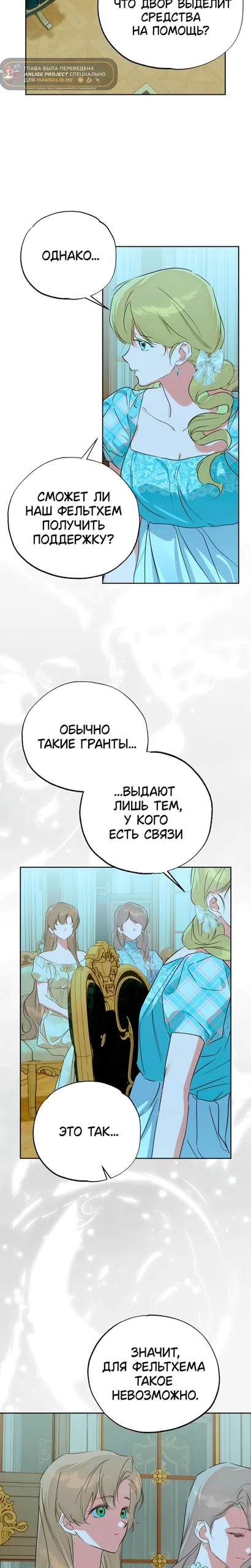 Страница 11 главы 38 манги Твой Райан / Your Ryan