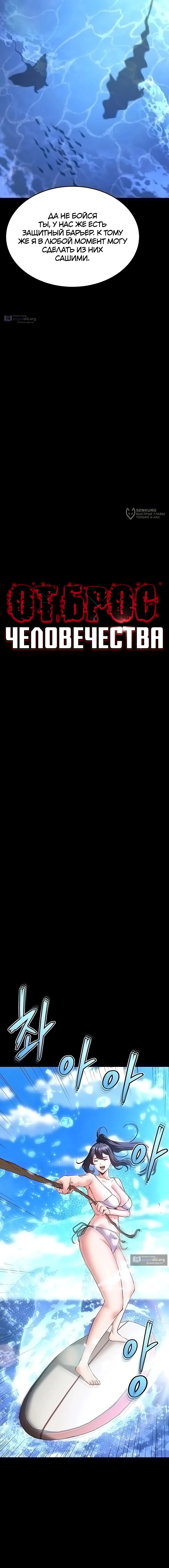 Страница 11 главы 73 манги Отброс человечества / Human Scum