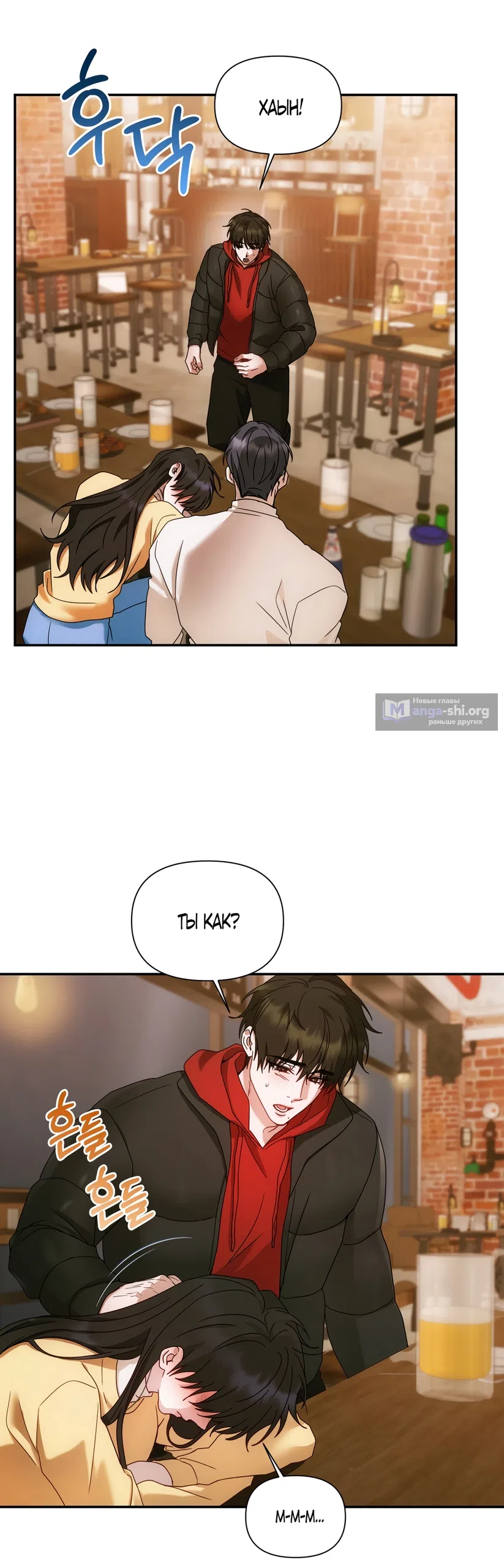 Страница 11 главы 24 манги А разве друзьям нельзя? / Can't we do it with friends?