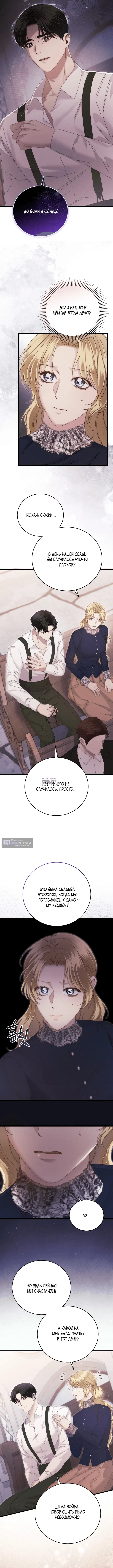 Страница 11 главы 10 манги Пожалуйста, забудь меня / Please Forget Me