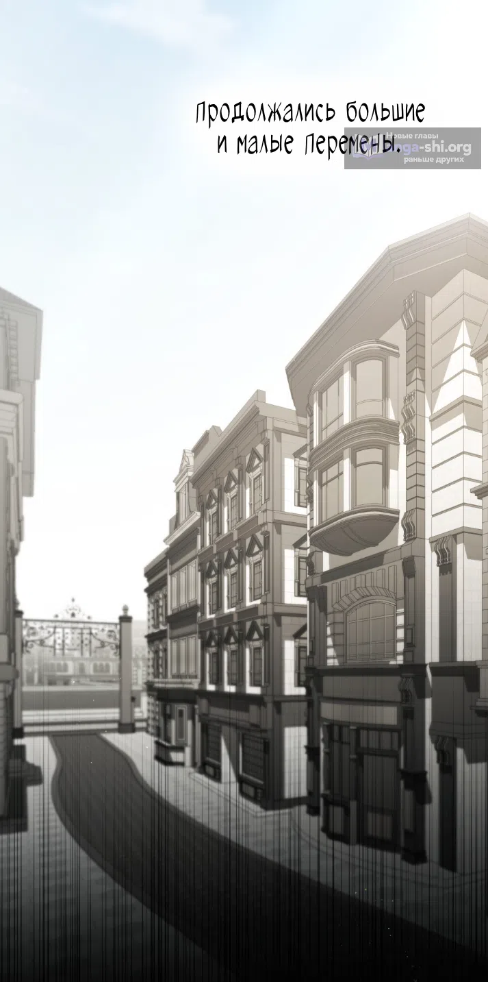 Страница 11 главы 67 манги Одалиска / Odalisque