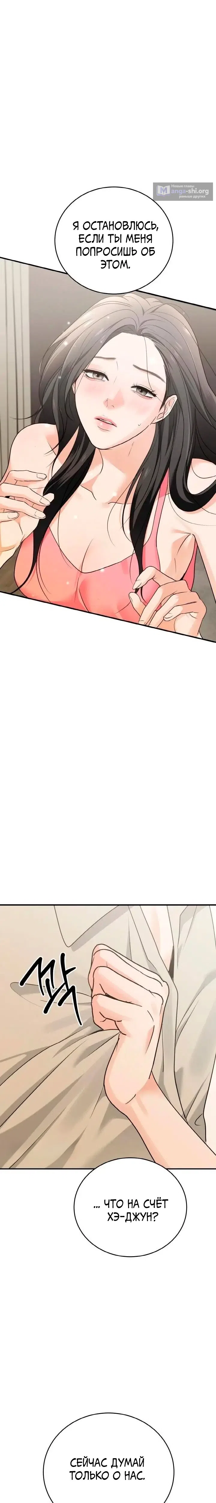 Страница 11 главы 3 манги Муж моей подруги / My Friend’s Husband