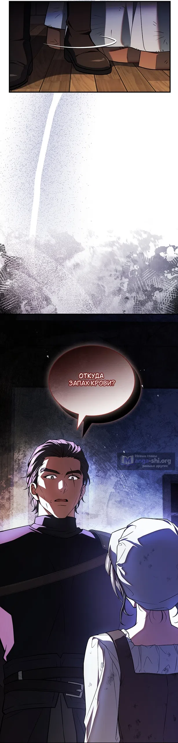 Страница 11 главы 30 манги Я лишу тебя короны / The Crown I Will Seize