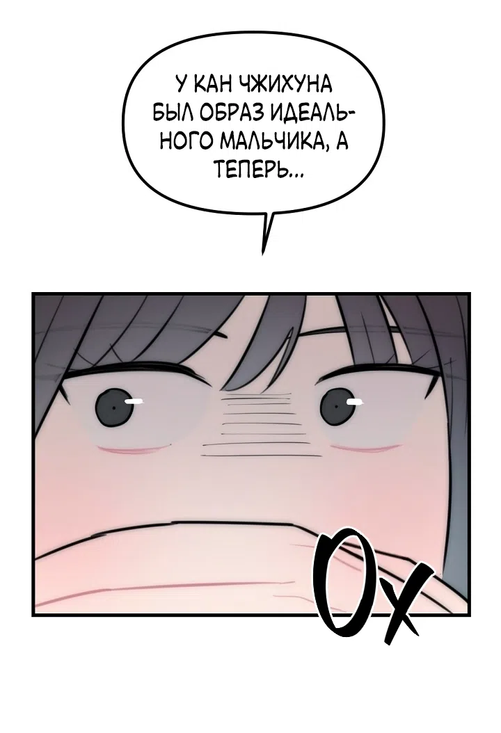 Страница 11 главы 21 манги Прикормка для учителя / A Teacher in the Trap