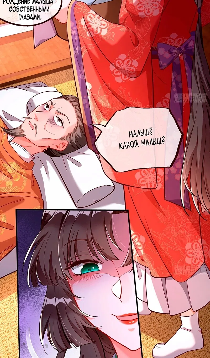 Страница 11 главы 783 манги Изменщик должен умереть / Cheating Men Must Die