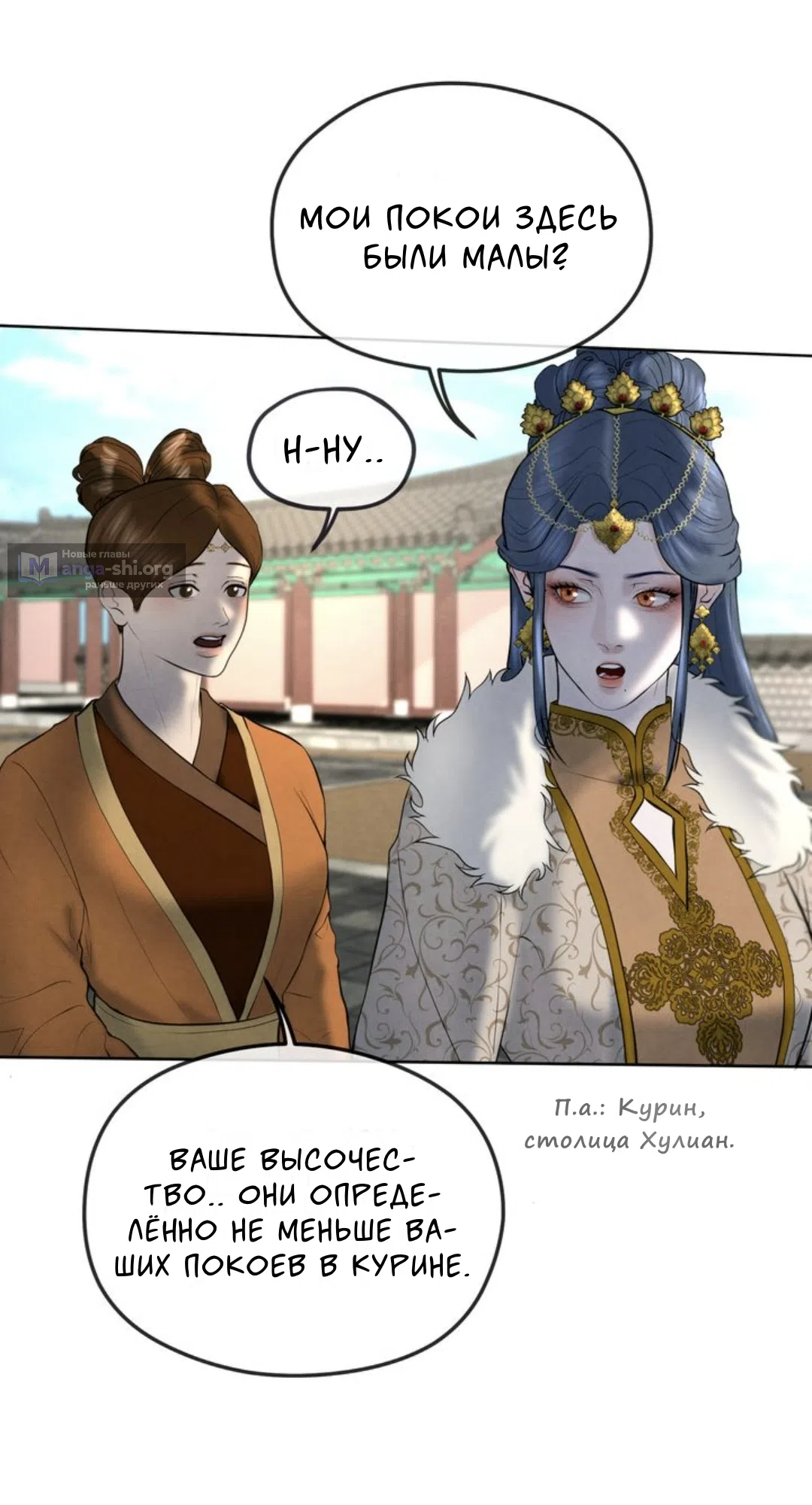 Страница 11 главы 4 манги Под опавшим цветком / Beneath the Fallen Bloom