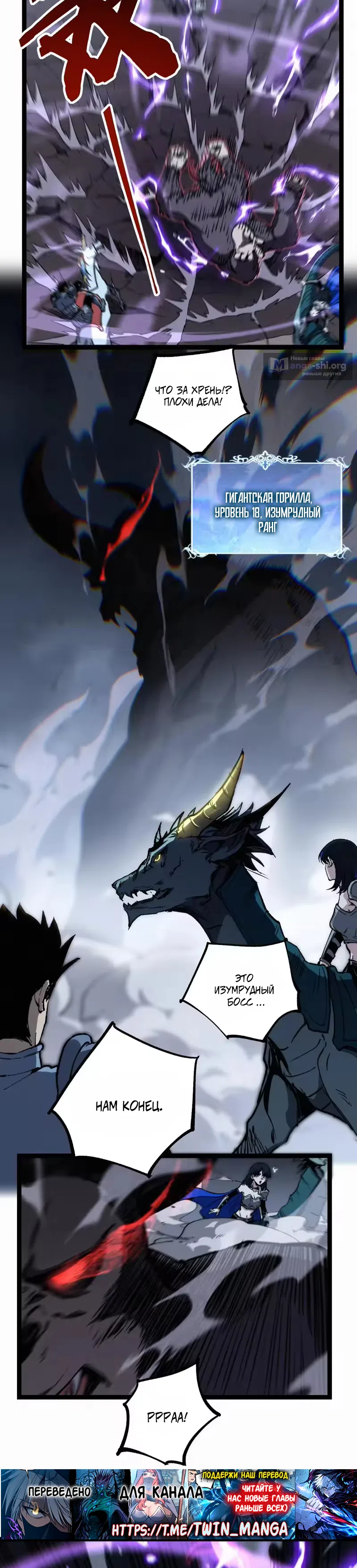 Страница 11 главы 104 манги Божественный убийца, Я - Тень / Online game: God-level assassin, I am the shadow