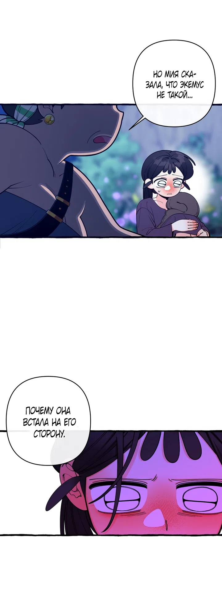 Страница 11 главы 52 манги Однажды в сказке / Once upon a time
