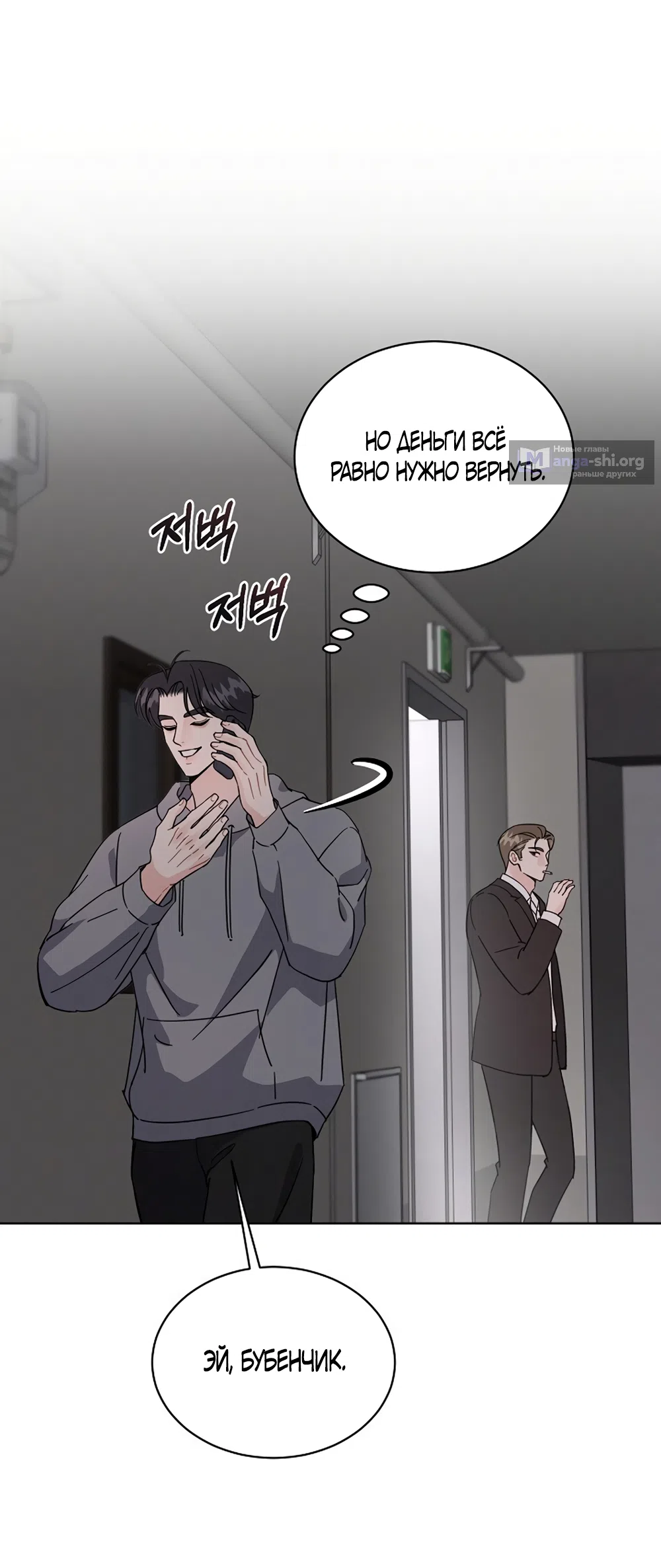 Страница 11 главы 26 манги Доступная романтика / Affordable Romance