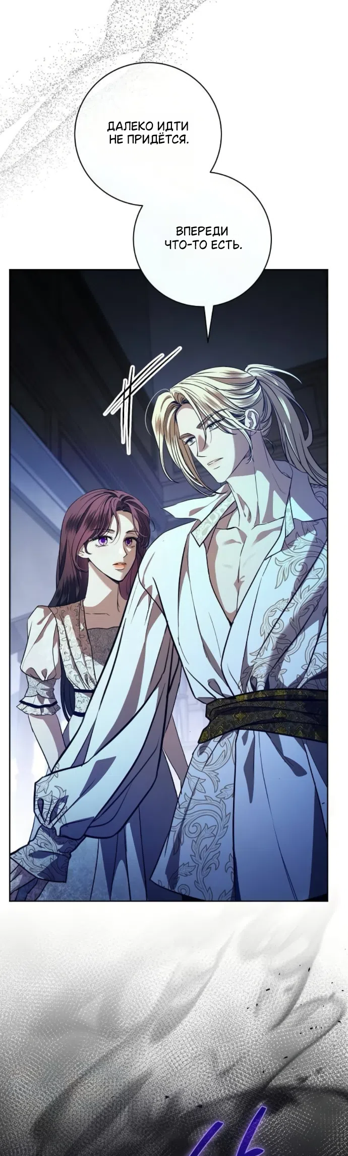 Страница 11 главы 103 манги Любовнице моего мужа / To My Husband's Mistress