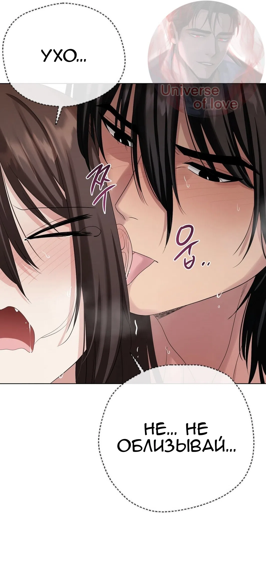 Страница 11 главы 18 манги Парень зверь / baby beast