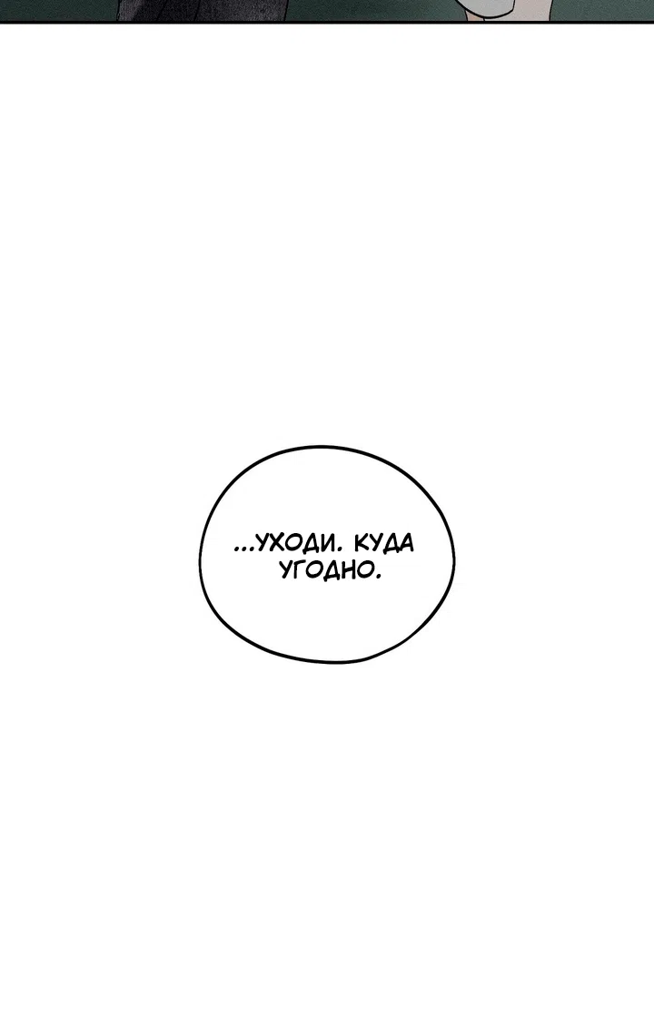 Страница 111 главы 61 манги Парень и его отношения с призраком / The Man With the Ghost