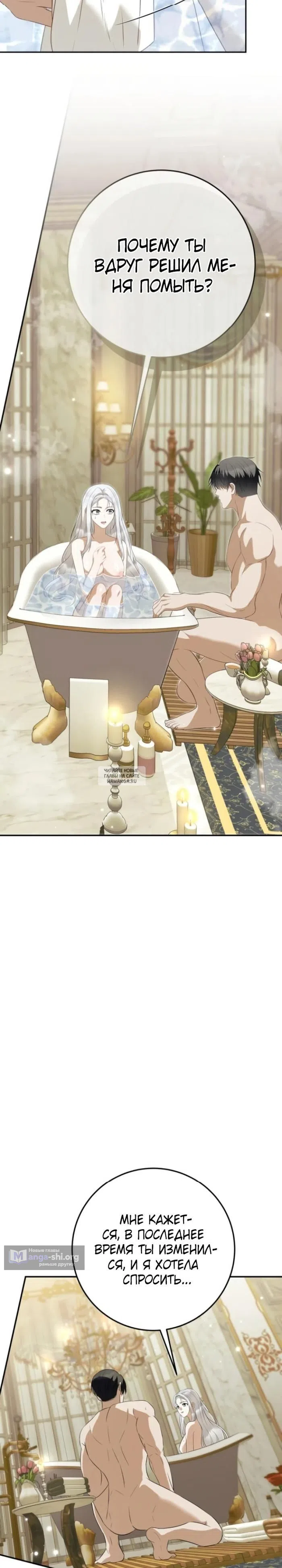 Страница 11 главы 22 манги Ночная жизнь рабыней-принцессы / Every Night with the Slave Princess