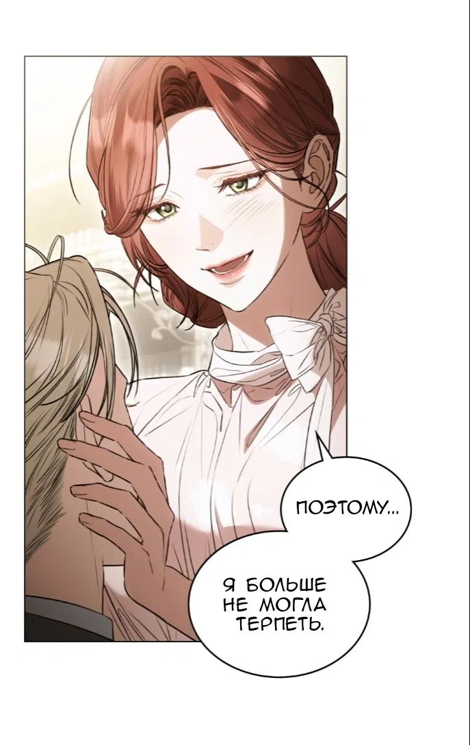 Страница 11 главы 68 манги Одалиска / Odalisque