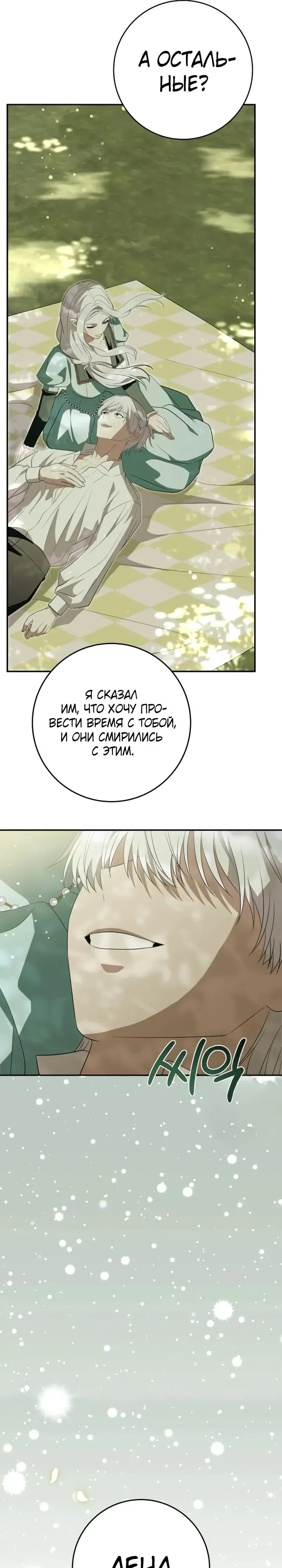 Страница 11 главы 17 манги Ночная жизнь рабыней-принцессы / Every Night with the Slave Princess