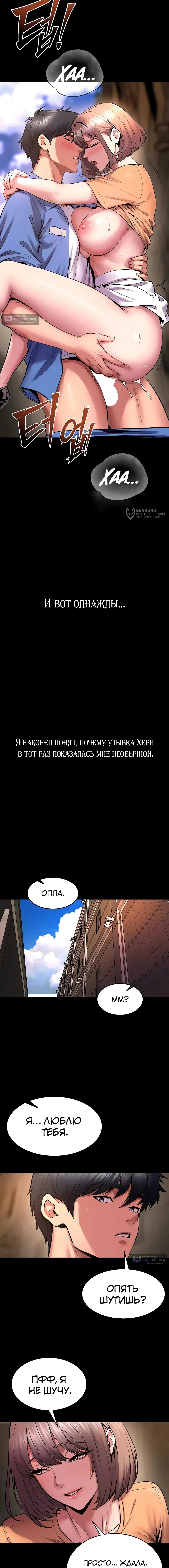 Страница 11 главы 68 манги Тюремная месть / Prison Revenge