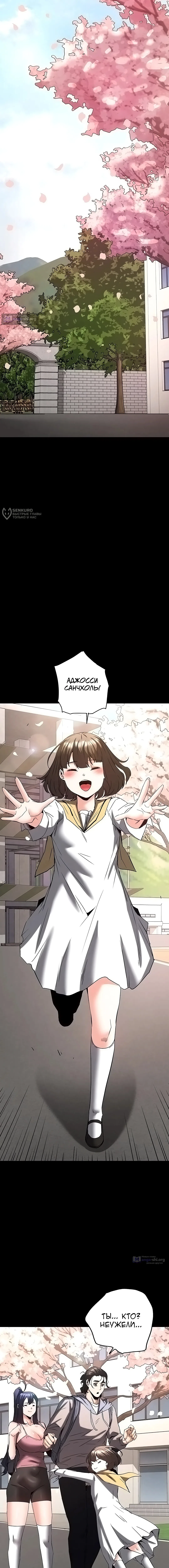 Страница 11 главы 71 манги Отброс человечества / Human Scum
