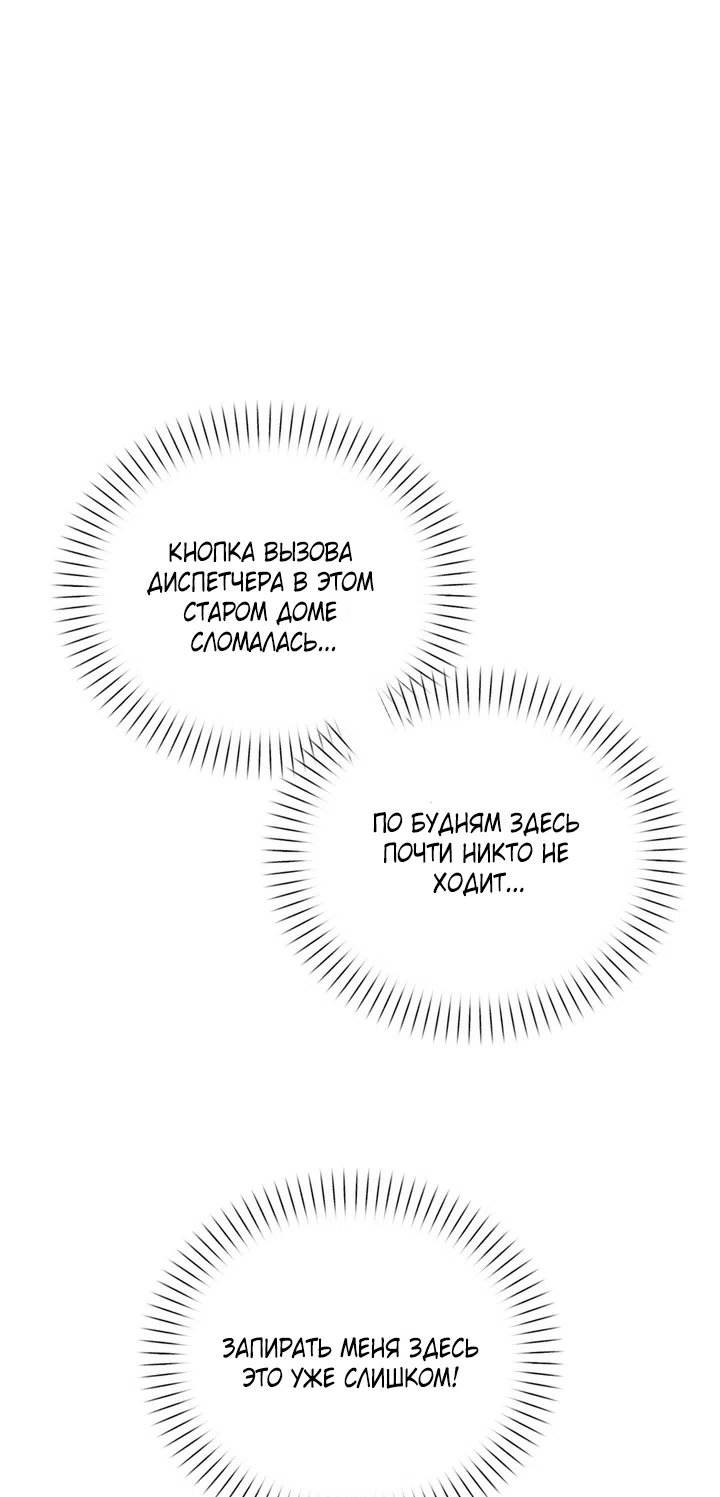 Страница 11 главы 57.1 манги Парень и его отношения с призраком / The Man With the Ghost