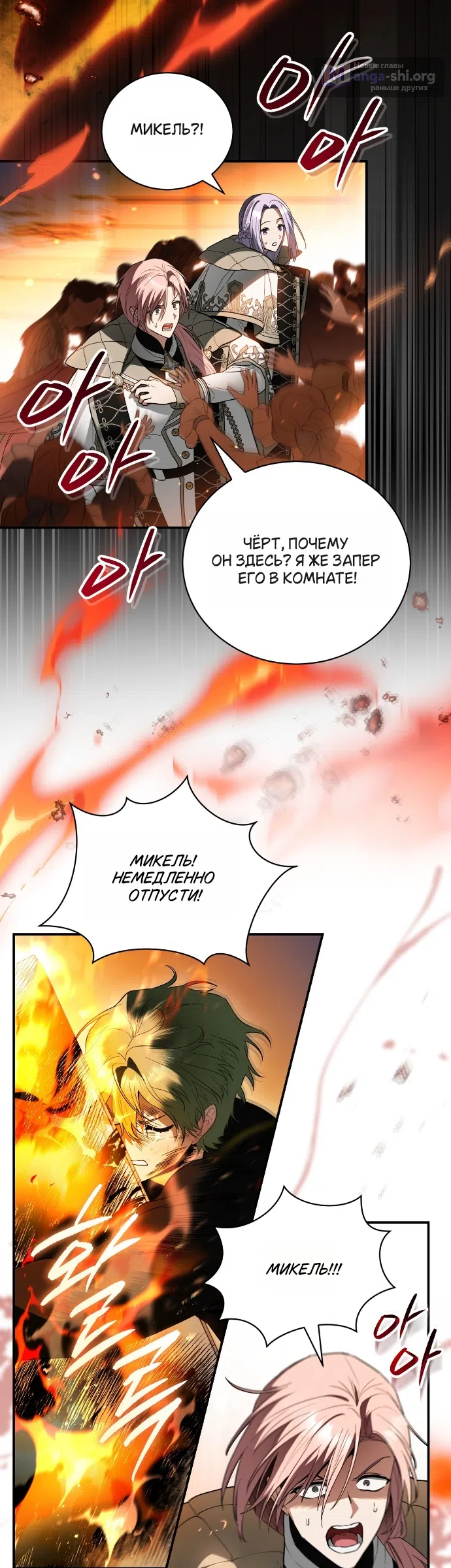 Страница 11 главы 19 манги Моё перерождение стало историей о призраках / My Possession Became a Ghost Story