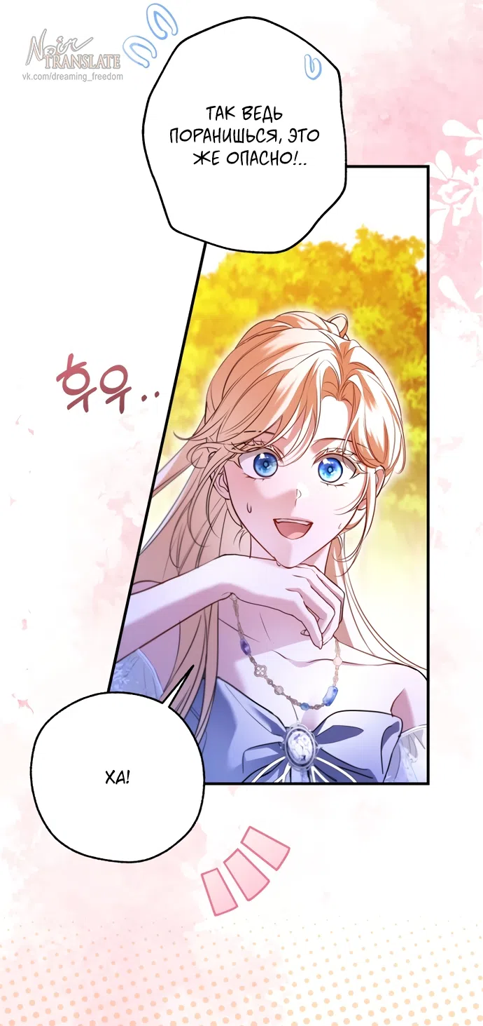 Страница 11 главы 32 манги Я застряла с главными героями на необитаемом острове / Trapped on an Isolated Island With the Male Leads