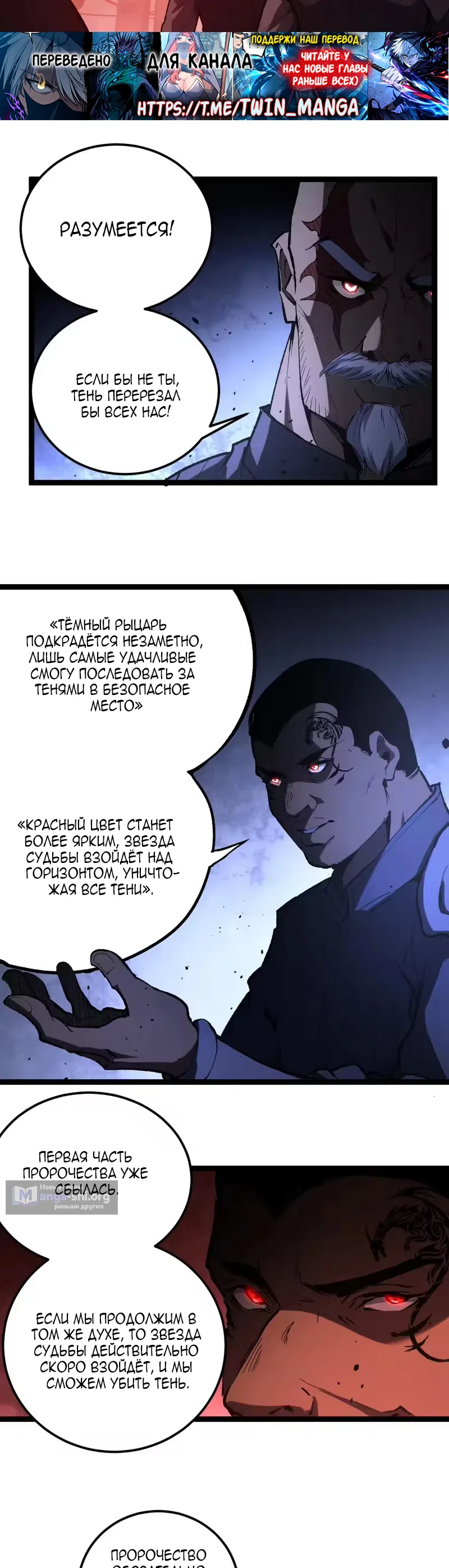 Страница 11 главы 100 манги Божественный убийца, Я - Тень / Online game: God-level assassin, I am the shadow