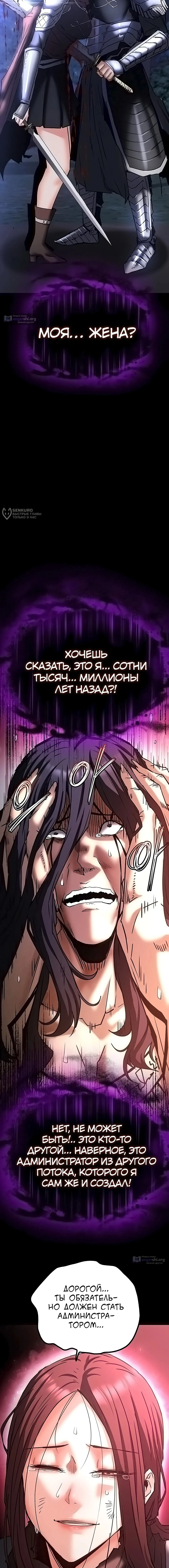 Страница 11 главы 72 манги Отброс человечества / Human Scum