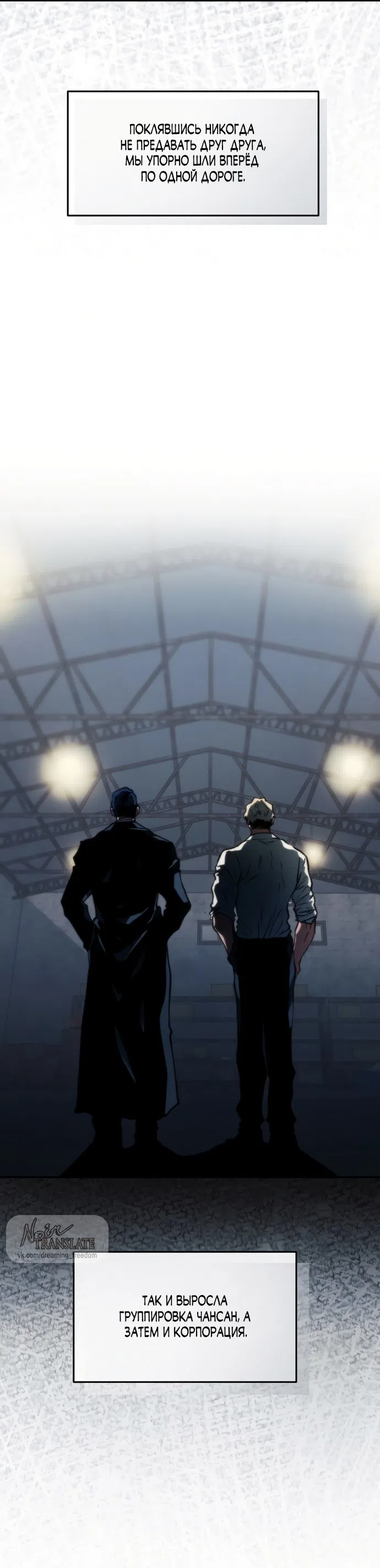 Страница 11 главы 5 манги Дно / The Sole