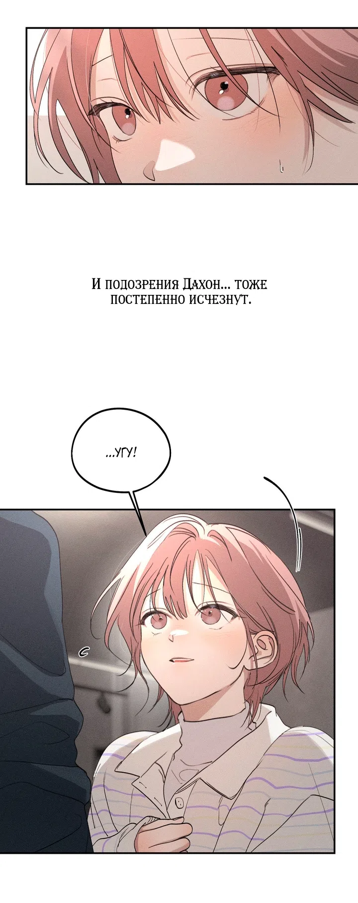 Страница 11 главы 57 манги Парень и его отношения с призраком / The Man With the Ghost