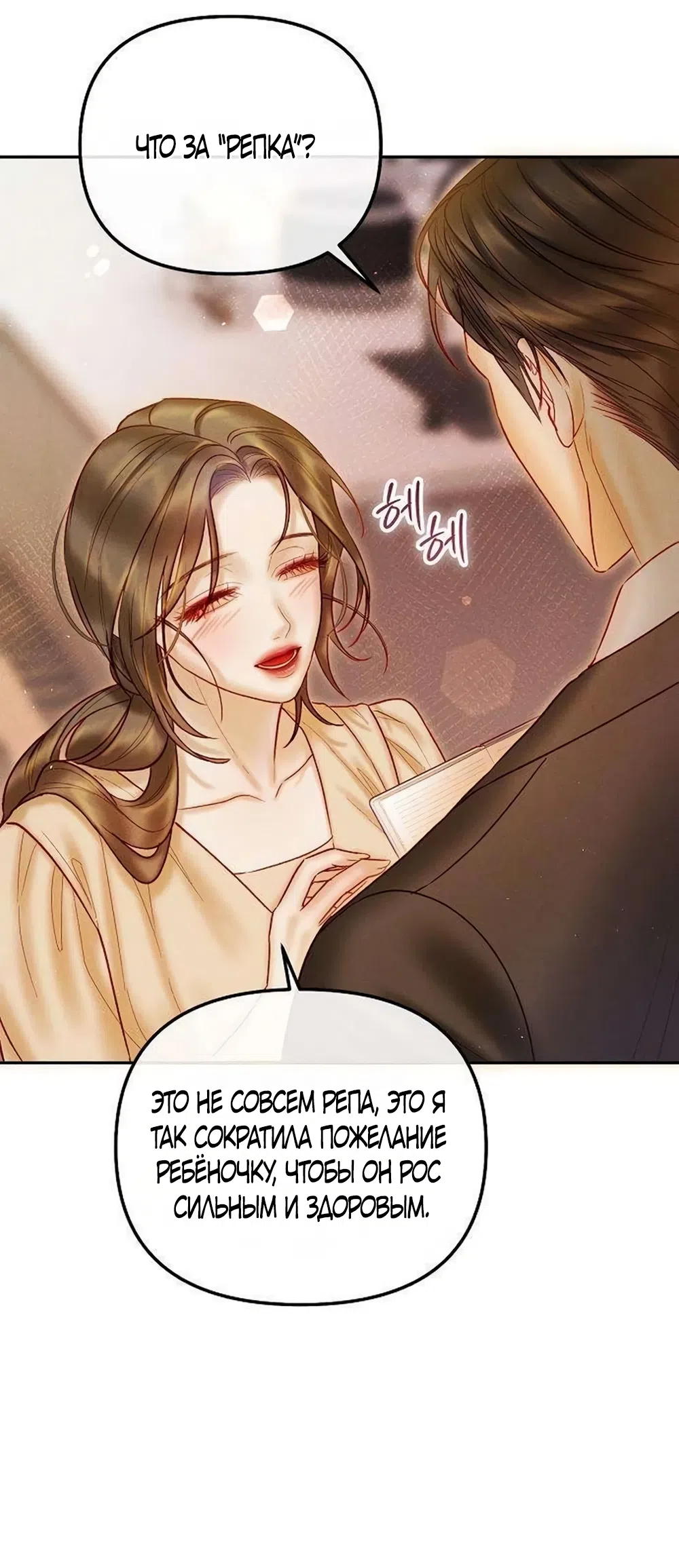 Страница 11 главы 23 манги Цена инстинкта / The Price of Instinct